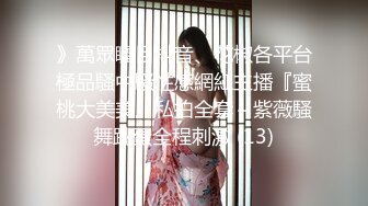 漂亮小姐姐，大黑牛出山助力鲍鱼水汪汪，沙发啪啪后入观音坐莲角度清晰