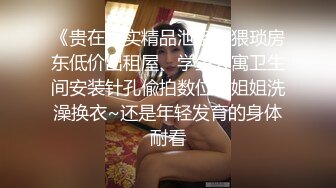 【高颜女神??极品性爱】顶级UP主国产小骚货『苏珊』扮成学生妹被爆操 随着音乐的节奏做爱 完美露脸 高清1080P原版