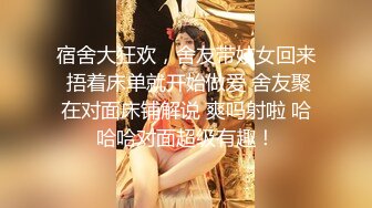 【新片速遞】 肤白貌美露脸极品大长腿骚货陪你嗨，你想要的她都有，听狼友指挥漏出骚奶子揉捏，粉嫩逼逼特写展示淫声荡语