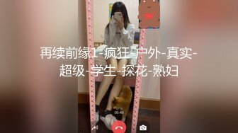 极品泄密流出 抖音12万粉丝网红在校美女大学生张人自慰性爱不雅自拍视频 (2)