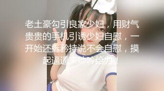 初恋女神来袭，甜美校园风，温柔苗条娇嫩00后，品质保证人气爆棚