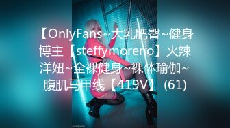 【OnlyFans~大乳肥臀~健身博主【steffymoreno】火辣洋妞~全裸健身~裸体瑜伽~腹肌马甲线【419V】 (61)