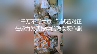 2023最新流出DDF收费大作?极品乌克兰美女模特克鲁兹剧情演绎《为了报复前男友精心准备勾引男同事激情肉战》中文字幕