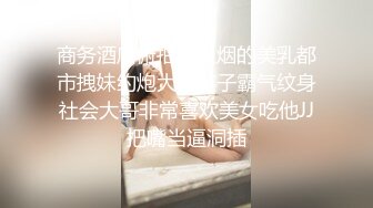 商务酒店俯拍会吸烟的美乳都市拽妹约炮大金链子霸气纹身社会大哥非常喜欢美女吃他JJ把嘴当逼洞插