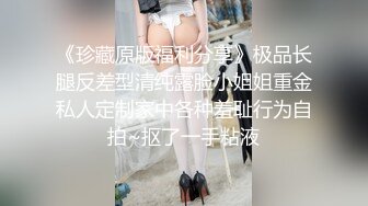 STP13297 居家少妇露脸看似清纯有才艺情趣连体衣，全裸自慰诱惑小骚逼自己抠到高潮流水，逼逼特写能把大鸡巴吃掉