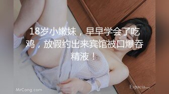 《重磅泄密》清纯漂亮小学妹酒店援交金主先赐个假屌自嗨预热然后各种体位啪啪敏感型特能叫