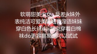 ⚫️⚫️⚫️推特气质女王长腿反差女神！淫荡美娇娘【美杜莎】付费群福利，女主播的反差+公园人前全裸换丝1