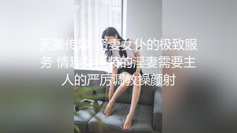 大眼萌妹子雯雅被男友拉出来做直播后入操逼