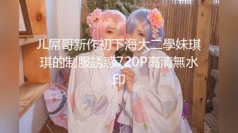 麻豆傳媒)(blx-0016)(20230104)把清純美乳學妹拉到牀上操-秦可欣