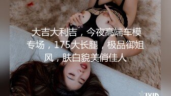 天然G奶御姐  揉奶自慰【SJ薇神】 大黑牛狂震 高潮不断 约炮友骑乘位啪啪 被无套疯狂输出【60v】 (14)