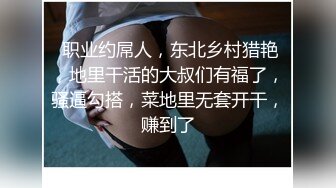 推荐！两个大学生~【高校大学生姐妹】宿舍大秀~身材超顶-~好姐妹，同学一起赚大钱 (3)