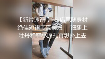 无毛阴户极品女孩纹身野性主动深喉大鸡吧刺激硬邦邦插入湿润阴道抽插爱爱喘息急促刺激神经