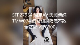 短发韵味十足的轻熟女，躺在床上露脸自慰，逼逼湿漉漉的淫水白带顺着逼逼流出来，口交无套啪啪，内射拍摄细节