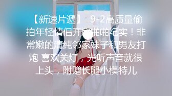 【AI高清】小酒探花苗条00后小萝莉肤白胸粉乖巧可爱小仙女【MP4/290MB】