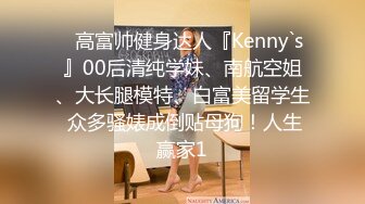 雲盤洩漏大學生李彤扣玩嫩穴口硬男友肉棒激情性愛／超級無敵清純美少女罕見三點全裸掰穴等 720p