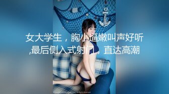 极品长裙清纯美女被男友抠逼流出淫水，迫不及待的求草