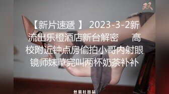 小妲己平台【37度6寻花】高颜值小姐姐偷拍，新晋探花劲爆首场，粉胸温柔体贴