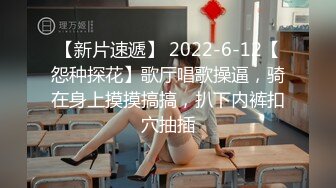 【新片速遞】  ❤️√ 【KFC】靓女专心学习网络穿搭，半透内翘屁股给你看黑森林 凉拌屁股夹屁股沟一览无余 [497MB/MP4/01:14