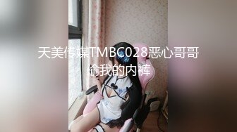 【新片速遞】  超SEX伪娘❤️-CD腿精一涵-❤️ 居然涩了， 而且还很多，太羞羞啦。高空丝袜着装，好羞耻~~ 