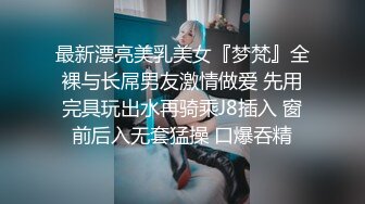 超骚G奶御姐【糖宝甜甜圈】胸大而且坚挺 69互舔~无套内射~狂操干喷水！ (3)