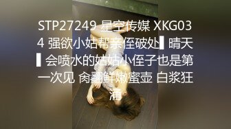 【新速片遞】  高端泄密流出火爆全网泡良达人金先生❤️约炮某品牌内衣广告模特尹X贞性感黑丝赴约高清无水印原版