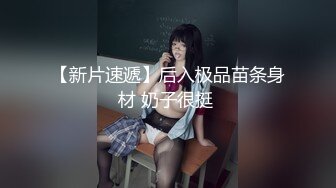 [2DF2]做二手车生意小老板网约青春气息十足迷你裙帆布鞋美女先舌吻抠b预热洗干净后疯狂连搞2次不戴套干一半还接到老婆电话 2 [BT种子]