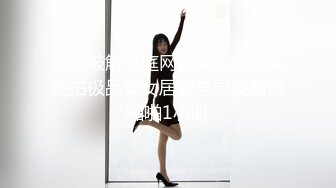 STP31272 《最新重磅露脸》网红超美女神『布丁大法』最新大尺度突破露鲍 内裤上沾满了淫水紫薇呻吟能听见水声