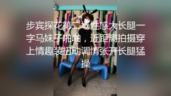 步宾探花第二场性感大长腿一字马妹子啪啪，近距离拍摄穿上情趣装扭动调情张开长腿猛操