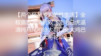 反差小淫娃巨乳身材学妹〖小巨〗一边操她一边让她K歌 骚逼唱不出来，小学妹看起来挺文静，床上骚出水~