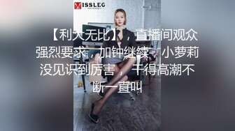 高跟丝袜露脸微SM,小骚逼的情趣性生活三个洞都可以玩