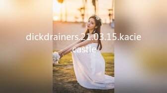 dickdrainers.21.03.15.kacie.castle