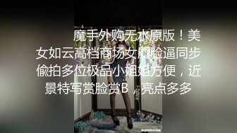 【胖叔叔】素人约啪大神 做地勤的大奶良家妹子，很主动的含着鸡巴，推倒就插，嗷嗷叫好爽啊！