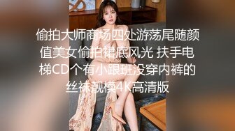 偷拍大师商场四处游荡尾随颜值美女偷拍裙底风光 扶手电梯CD个有小跟班没穿内裤的丝袜靓模4K高清版