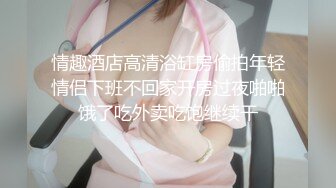 【米菲兔】真实偷情白领少妇勾引同事onlyfans 稀有露脸 车库露出丝袜美腿足交口交射到嘴里