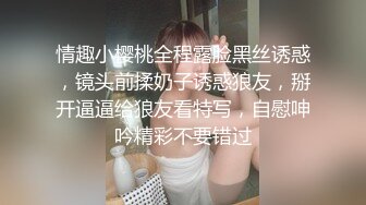 “我这种贱逼肯定谁都想插啊”主页有推，出往期视频