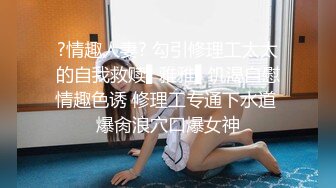 糖心Vlog 亂倫口爆 小包子