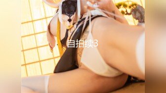 91制片厂 91CM-213❤️娘炮的蜕变下集❤️ 两女一男前舔后操 白晶晶 李丽