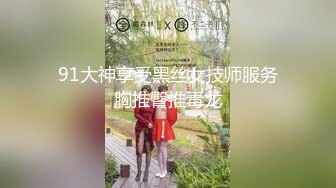 《台湾情侣泄密》身材很赞的美女和男友之间的炮影遭曝光 (1)