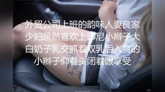 STP30232 满背纹身小姐姐！情趣装白嫩美乳！抓屌吸吮展示口活，后入圆润美臀，两个奶子直晃