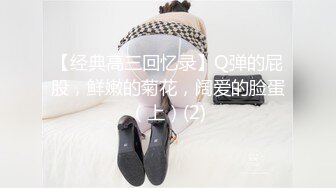 极品小女神，森林浓密，旺盛的性瘾，把小男友榨干，内射抽搐 淫叫不止！