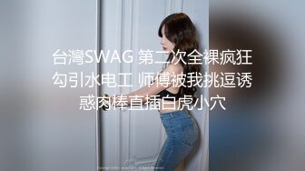 ✿高颜值露脸 极品女神『某不知名兔』紧张刺激露出挑战！在大平台脱掉衣服漫步 来了一堆人 对视上了 给我吓得魂没了