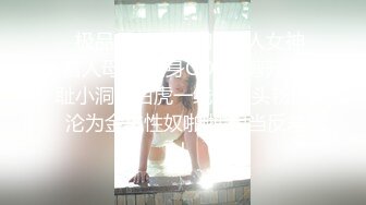 最新2024极品反差淫妻！肥鲍眼镜良家少妇【米菈】私拍④，野战居家各种性爱露出无套中出内射 (15)