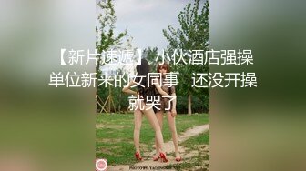 5-21酒店偷拍 胖哥和骚女友开房激情让妹子戴面具扮网红把精液射她肚子上