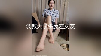 双女杯情趣SM装诱惑，丝袜口球小狗绳精彩又刺激