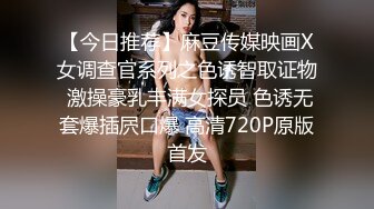 广州泡良小伙爱户外【约妹狂人小李探花】小少妇也喜欢刺激，卫生间脱光玩弄鲍鱼，白浆顺着小穴淌，骚货被干满足