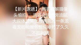 蜜桃影像PME240女高中生被亲爸带去给人强奸