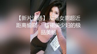 女偷拍客潜入浴室更衣室近距离偷拍几个身材不错的年轻妹子换衣服