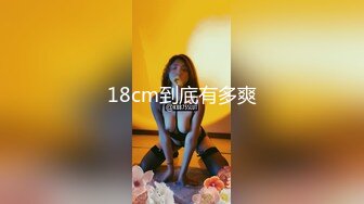 源码自录 阿黑颜反差婊【施施】戴狗链遛狗 无套啪啪口爆 6-16至7-18 【45V】 (424)