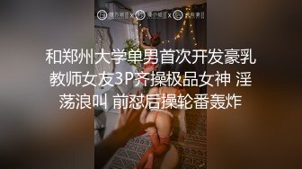 巨乳离异少妇被操到疯狂摇奶