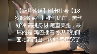  超棒身材网红美女，连体情趣装，黑丝极品美腿，拨开丁字裤疯狂揉骚穴